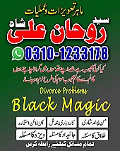 amil baba in dubai, amil baba in uk,asli amil baba bangali,baba peer baba baba, bangali kala jadu, Top10 Amil Baba