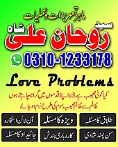 amil baba in dubai, amil baba in uk,asli amil baba bangali,baba peer baba baba, bangali kala jadu, Top10 Amil Baba