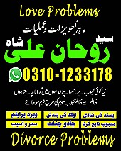 amil baba in dubai, amil baba in uk,asli amil baba bangali,baba peer baba baba, bangali kala jadu, Top10 Amil Baba