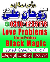 amil baba in dubai, amil baba in uk,asli amil baba bangali,baba peer baba baba, bangali kala jadu, Top10 Amil Baba