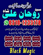 amil baba in dubai, amil baba in uk,asli amil baba bangali,baba peer baba baba, bangali kala jadu, Top10 Amil Baba