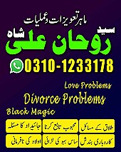 amil baba in dubai, amil baba in uk,asli amil baba bangali,baba peer baba baba, bangali kala jadu, Top10 Amil Baba