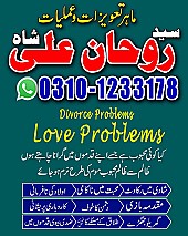 amil baba in dubai, amil baba in uk,asli amil baba bangali,baba peer baba baba, bangali kala jadu, Top10 Amil Baba