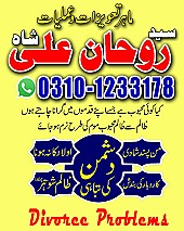 amil baba in dubai, amil baba in uk,asli amil baba bangali,baba peer baba baba, bangali kala jadu, Top10 Amil Baba