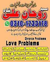 amil baba in dubai, amil baba in uk,asli amil baba bangali,baba peer baba baba, bangali kala jadu, Top10 Amil Baba