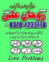 amil baba in dubai, amil baba in uk,asli amil baba bangali,baba peer baba baba, bangali kala jadu, Top10 Amil Baba