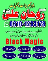 amil baba in dubai, amil baba in uk,asli amil baba bangali,baba peer baba baba, bangali kala jadu, Top10 Amil Baba