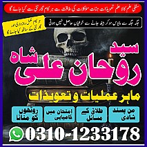 Amil Baba in Islamabad, Amil Baba in Faisalabad, Amil Baba in Multan, Amil Baba in Rawalpindi, Amil Baba in Hyderabad