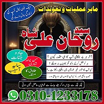 Amil Baba in Islamabad, Amil Baba in Faisalabad, Amil Baba in Multan, Amil Baba in Rawalpindi, Amil Baba in Hyderabad