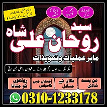Amil Baba in Islamabad, Amil Baba in Faisalabad, Amil Baba in Multan, Amil Baba in Rawalpindi, Amil Baba in Hyderabad