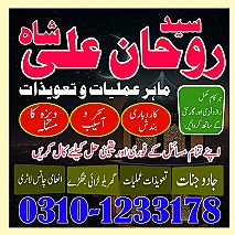 Amil Baba in Islamabad, Amil Baba in Faisalabad, Amil Baba in Multan, Amil Baba in Rawalpindi, Amil Baba in Hyderabad