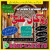 Amil Baba in Islamabad, Amil Baba in Faisalabad, Amil Baba in Multan, Amil Baba in Rawalpindi, Amil Baba in Hyderabad