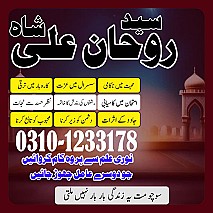 Amil Baba in Islamabad, Amil Baba in Faisalabad, Amil Baba in Multan, Amil Baba in Rawalpindi, Amil Baba in Hyderabad