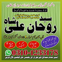 Amil Baba in Islamabad, Amil Baba in Faisalabad, Amil Baba in Multan, Amil Baba in Rawalpindi, Amil Baba in Hyderabad
