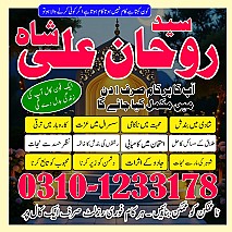 Amil Baba in Islamabad, Amil Baba in Faisalabad, Amil Baba in Multan, Amil Baba in Rawalpindi, Amil Baba in Hyderabad