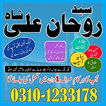 Amil Baba in Islamabad, Amil Baba in Faisalabad, Amil Baba in Multan, Amil Baba in Rawalpindi, Amil Baba in Hyderabad