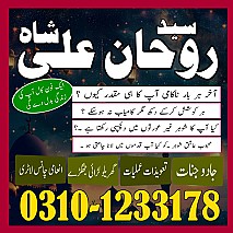 Amil Baba in Islamabad, Amil Baba in Faisalabad, Amil Baba in Multan, Amil Baba in Rawalpindi, Amil Baba in Hyderabad