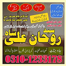 Amil Baba in Islamabad, Amil Baba in Faisalabad, Amil Baba in Multan, Amil Baba in Rawalpindi, Amil Baba in Hyderabad