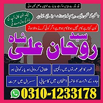 Amil Baba in Islamabad, Amil Baba in Faisalabad, Amil Baba in Multan, Amil Baba in Rawalpindi, Amil Baba in Hyderabad