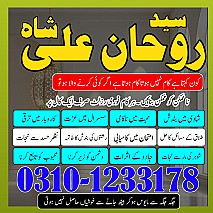 Amil Baba in Islamabad, Amil Baba in Faisalabad, Amil Baba in Multan, Amil Baba in Rawalpindi, Amil Baba in Hyderabad