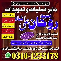 Amil Baba in Islamabad, Amil Baba in Faisalabad, Amil Baba in Multan, Amil Baba in Rawalpindi, Amil Baba in Hyderabad