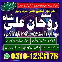 Amil Baba in Islamabad, Amil Baba in Faisalabad, Amil Baba in Multan, Amil Baba in Rawalpindi, Amil Baba in Hyderabad