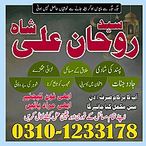 Amil Baba in Islamabad, Amil Baba in Faisalabad, Amil Baba in Multan, Amil Baba in Rawalpindi, Amil Baba in Hyderabad