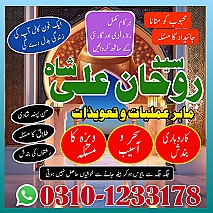 Amil Baba in Islamabad, Amil Baba in Faisalabad, Amil Baba in Multan, Amil Baba in Rawalpindi, Amil Baba in Hyderabad