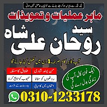 Amil Baba in Islamabad, Amil Baba in Faisalabad, Amil Baba in Multan, Amil Baba in Rawalpindi, Amil Baba in Hyderabad