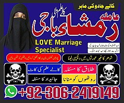 amil baba in faisalabad, amil baba in gujranawala, amil baba in multan, amil baba in rawalpindi, amil baba in kashmir