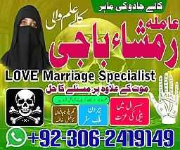 amil baba in faisalabad, amil baba in gujranawala, amil baba in multan, amil baba in rawalpindi, amil baba in kashmir