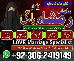 amil baba in faisalabad, amil baba in gujranawala, amil baba in multan, amil baba in rawalpindi, amil baba in kashmir