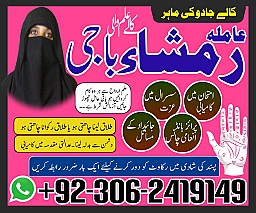amil baba in faisalabad, amil baba in gujranawala, amil baba in multan, amil baba in rawalpindi, amil baba in kashmir