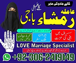 amil baba in faisalabad, amil baba in gujranawala, amil baba in multan, amil baba in rawalpindi, amil baba in kashmir