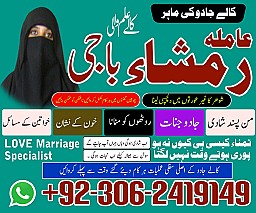 amil baba in faisalabad, amil baba in gujranawala, amil baba in multan, amil baba in rawalpindi, amil baba in kashmir