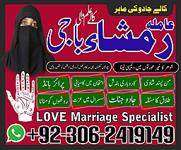 amil baba in faisalabad, amil baba in gujranawala, amil baba in multan, amil baba in rawalpindi, amil baba in kashmir