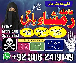 amil baba in faisalabad, amil baba in gujranawala, amil baba in multan, amil baba in rawalpindi, amil baba in kashmir