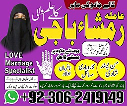 amil baba in faisalabad, amil baba in gujranawala, amil baba in multan, amil baba in rawalpindi, amil baba in kashmir