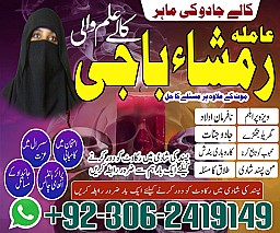 amil baba in faisalabad, amil baba in gujranawala, amil baba in multan, amil baba in rawalpindi, amil baba in kashmir