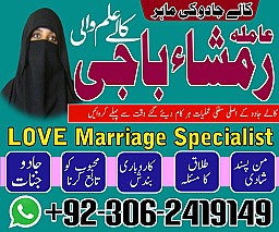 amil baba in faisalabad, amil baba in gujranawala, amil baba in multan, amil baba in rawalpindi, amil baba in kashmir