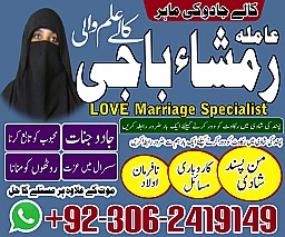 amil baba in faisalabad, amil baba in gujranawala, amil baba in multan, amil baba in rawalpindi, amil baba in kashmir