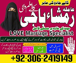 amil baba in faisalabad, amil baba in gujranawala, amil baba in multan, amil baba in rawalpindi, amil baba in kashmir