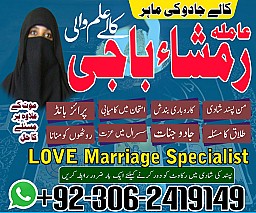 amil baba in faisalabad, amil baba in gujranawala, amil baba in multan, amil baba in rawalpindi, amil baba in kashmir