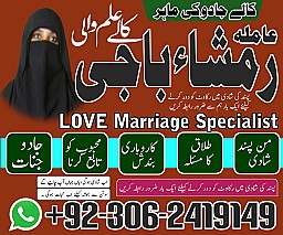 amil baba in faisalabad, amil baba in gujranawala, amil baba in multan, amil baba in rawalpindi, amil baba in kashmir