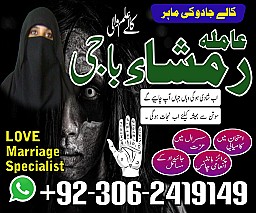 amil baba in faisalabad, amil baba in gujranawala, amil baba in multan, amil baba in rawalpindi, amil baba in kashmir