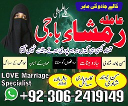 amil baba in faisalabad, amil baba in gujranawala, amil baba in multan, amil baba in rawalpindi, amil baba in kashmir