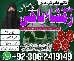 amil baba in faisalabad, amil baba in gujranawala, amil baba in multan, amil baba in rawalpindi, amil baba in kashmir