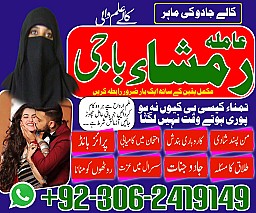 amil baba in faisalabad, amil baba in gujranawala, amil baba in multan, amil baba in rawalpindi, amil baba in kashmir