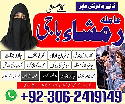 amil baba in faisalabad, amil baba in gujranawala, amil baba in multan, amil baba in rawalpindi, amil baba in kashmir