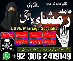 amil baba in faisalabad, amil baba in gujranawala, amil baba in multan, amil baba in rawalpindi, amil baba in kashmir